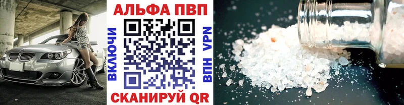 Alfa_PVP СК КРИС Купить закладки Медногорск