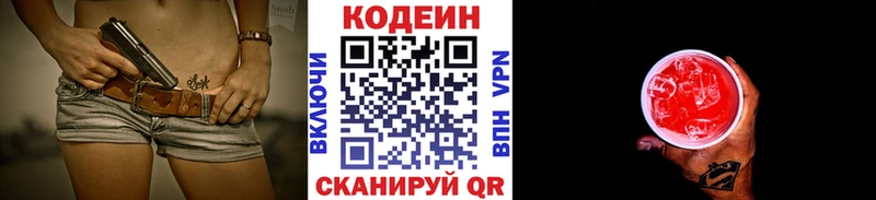 Купить закладки  Медногорск  Кодеин Purple Drank 