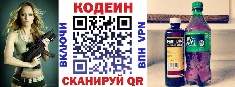 Codein напиток Lean (лин) Медногорск