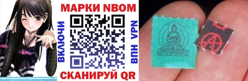 Марки NBOMe 1,5мг  Купить  Медногорск 